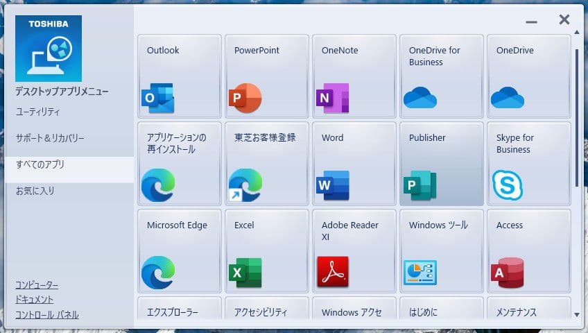 【元業務機】東芝Satellite Intel Core i3（Office付）