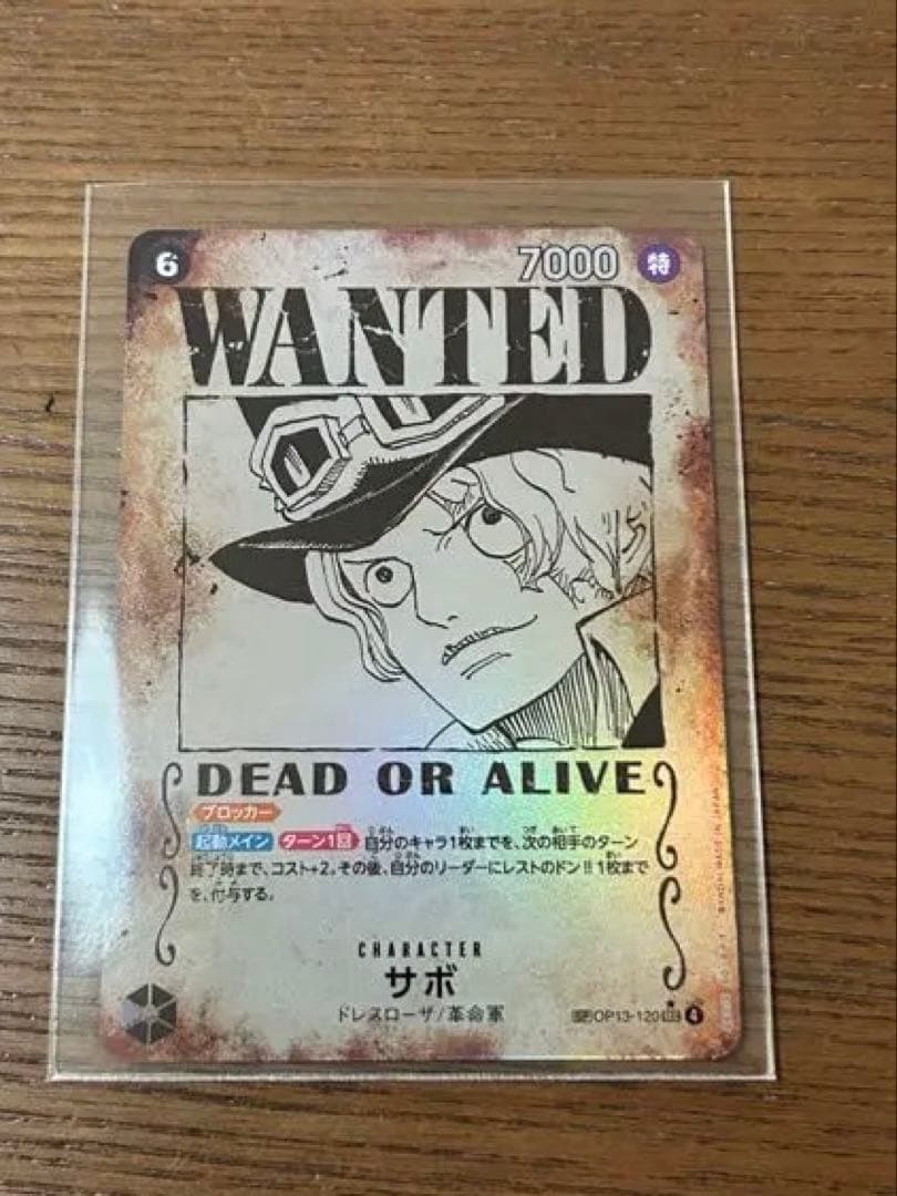 ワンピースカード　サボ　手配書　SP