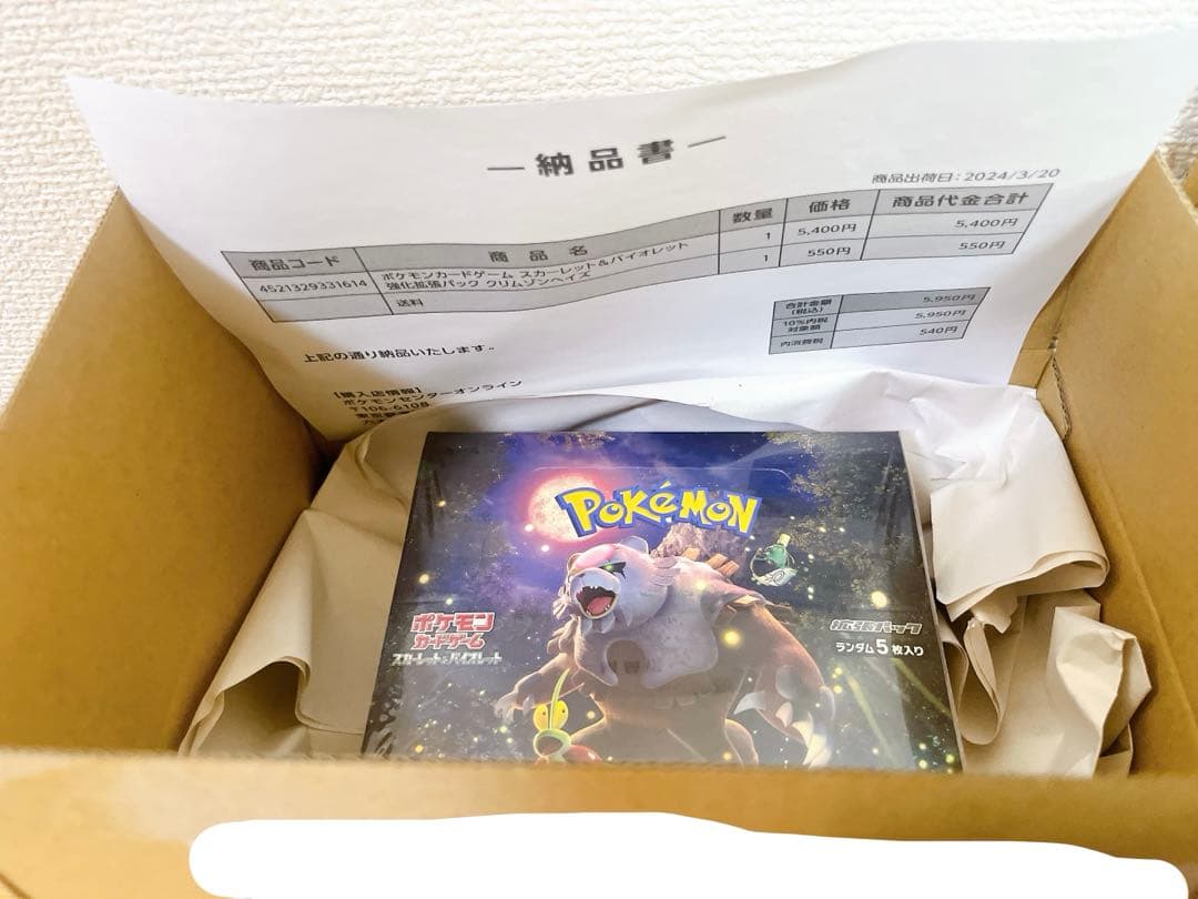 【新品・未開封】クリムゾンヘイズ 黒煙の支配者×2シュリンク付き