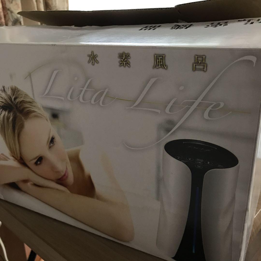 水素風呂リタライフ