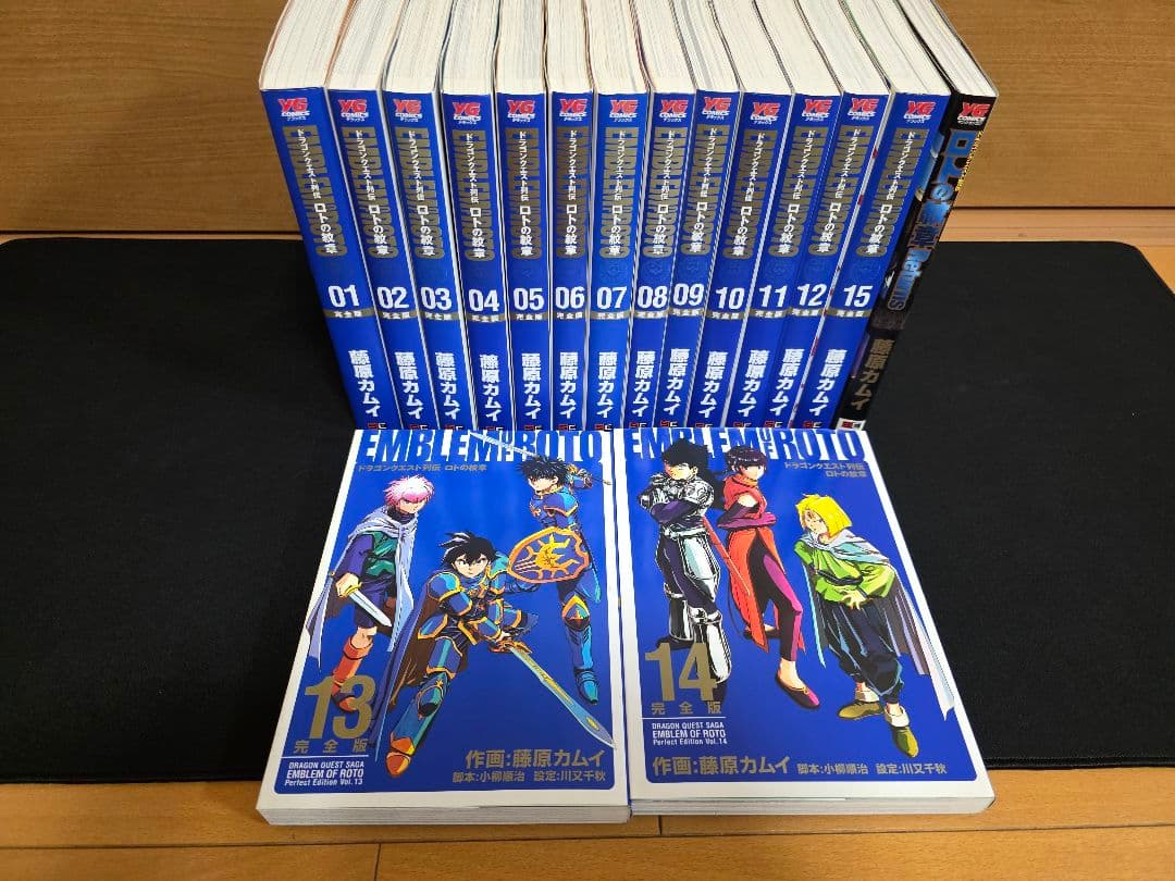 完全版 ロトの紋章 全巻セット 全巻初版 RETURNS付き ドラゴンクエスト