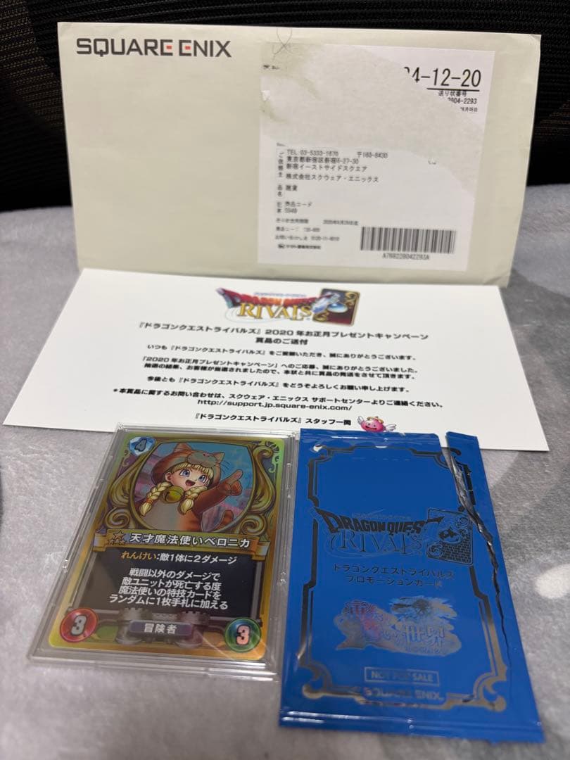 ドラゴンクエスト ライバルズ 9弾 天才魔法使いベロニカ