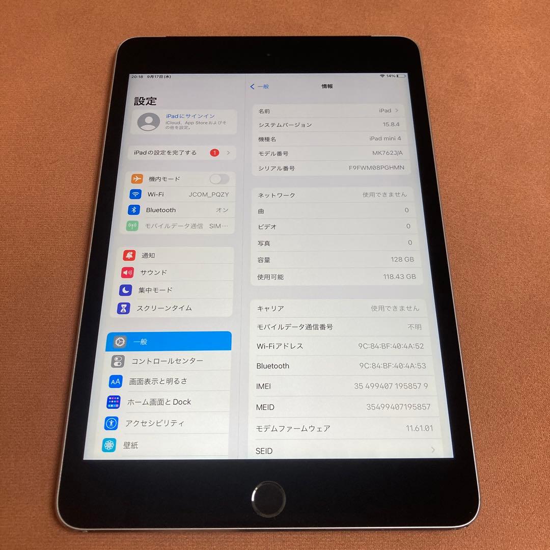 788 電池良好☆iPad mini4 第4世代 128GB SIMフリー☆