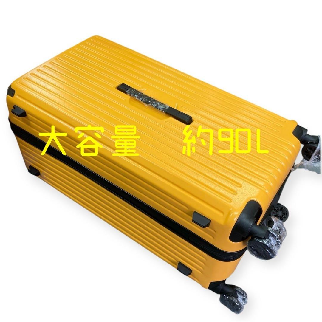 [Oritatanda] スーツケース　イエロー 約87L 大容量　６～10泊