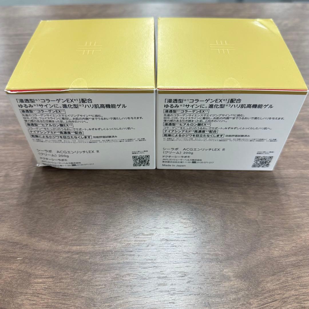 ドクターシーラボ アクアコラーゲンゲル エンリッチリフト EX 200g *2個