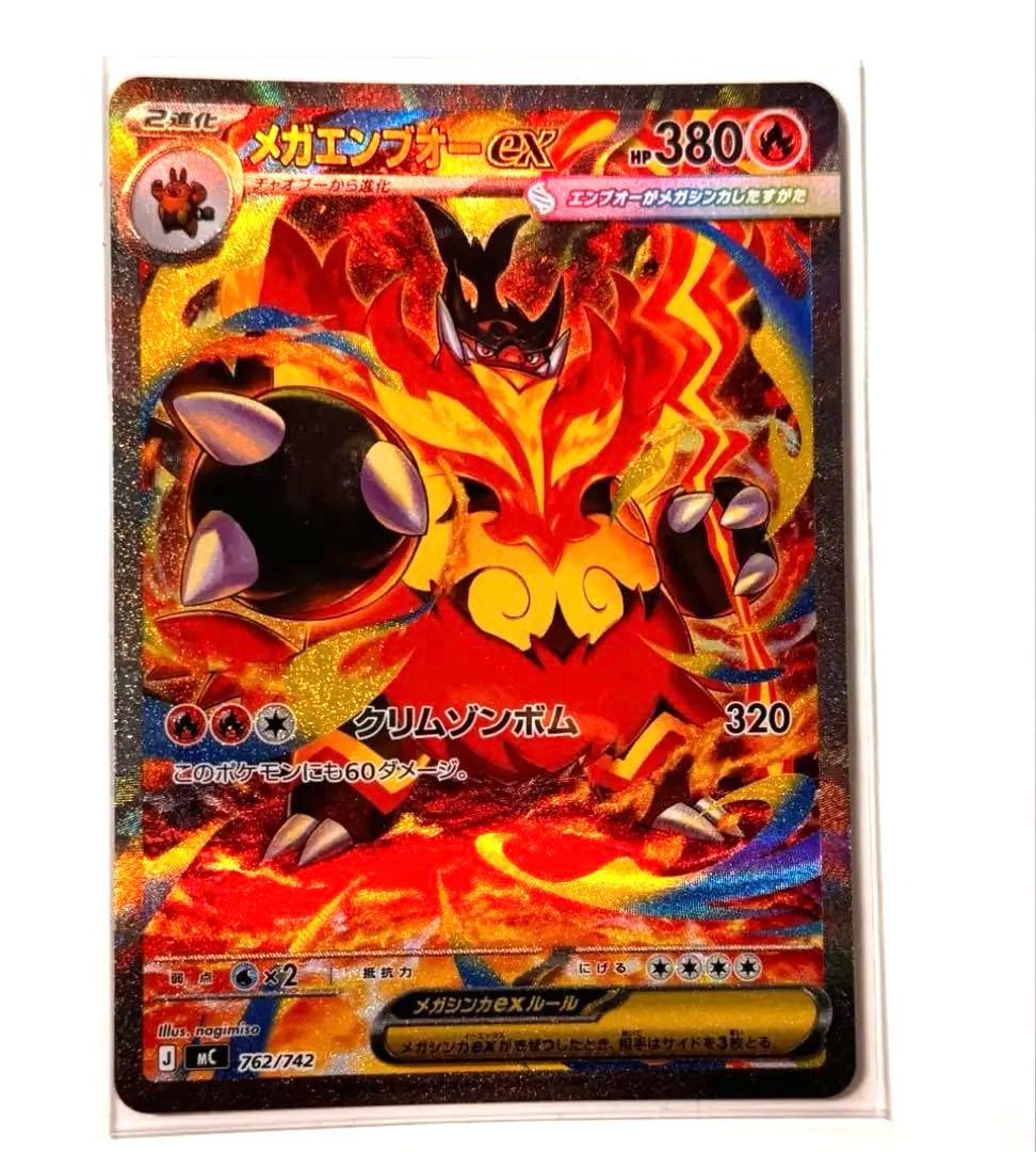 【美品】エンブオーex SAR仕様 スタートデッキ100