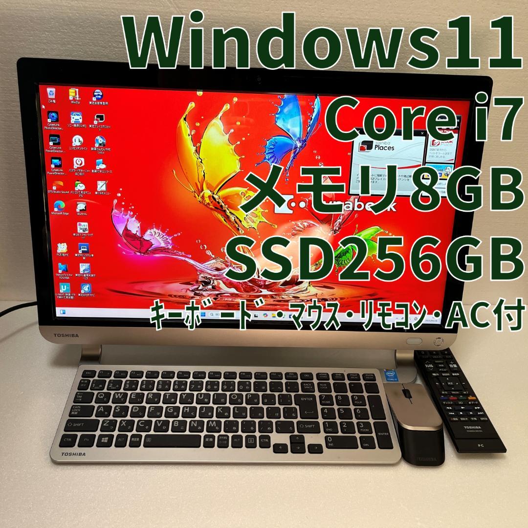 Dynabook 一体型PC Core i7 メモリ8GB SSD256GB