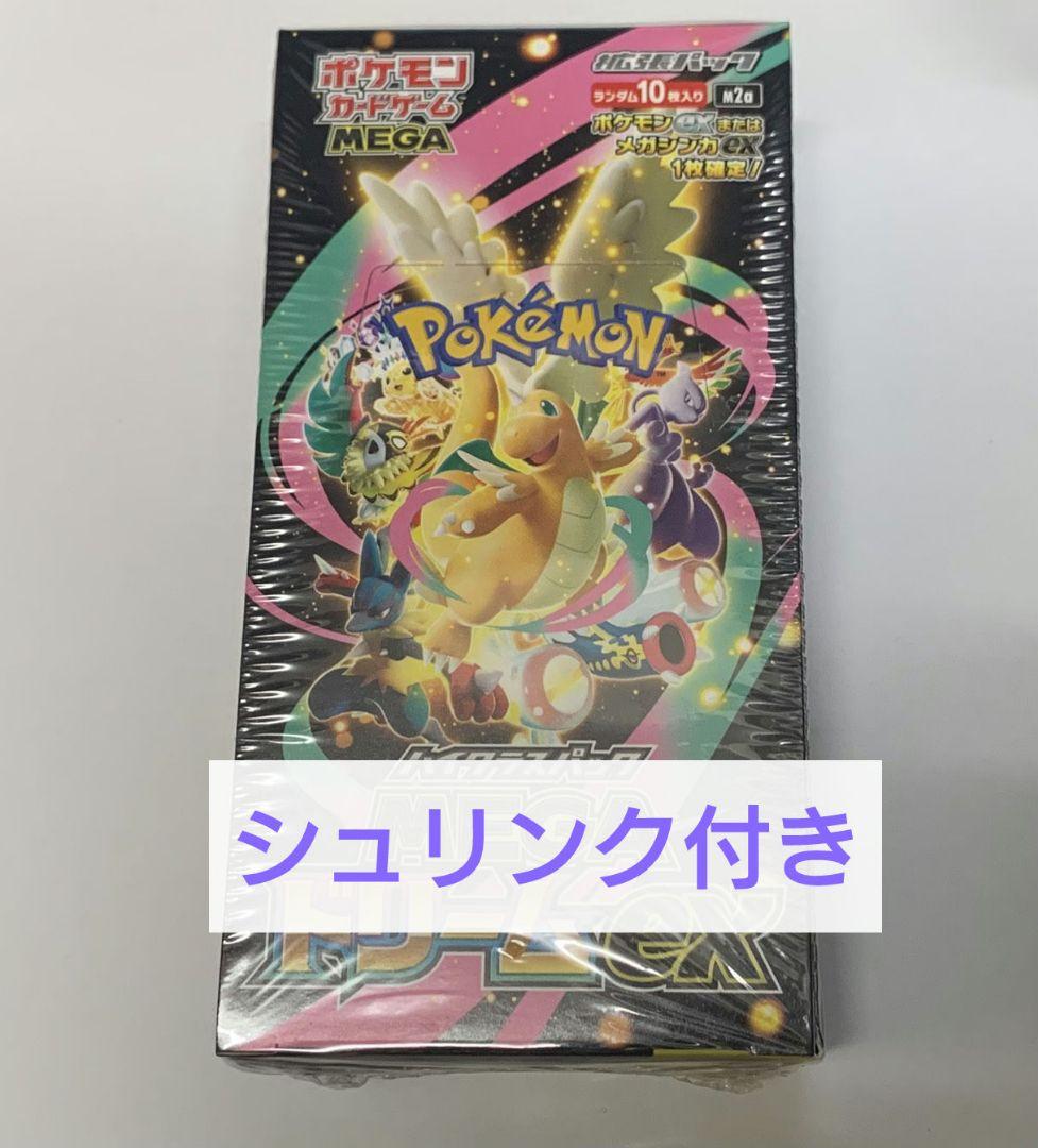 ポケモンカード MEGA ドリームex 1BOX シュリンク付き