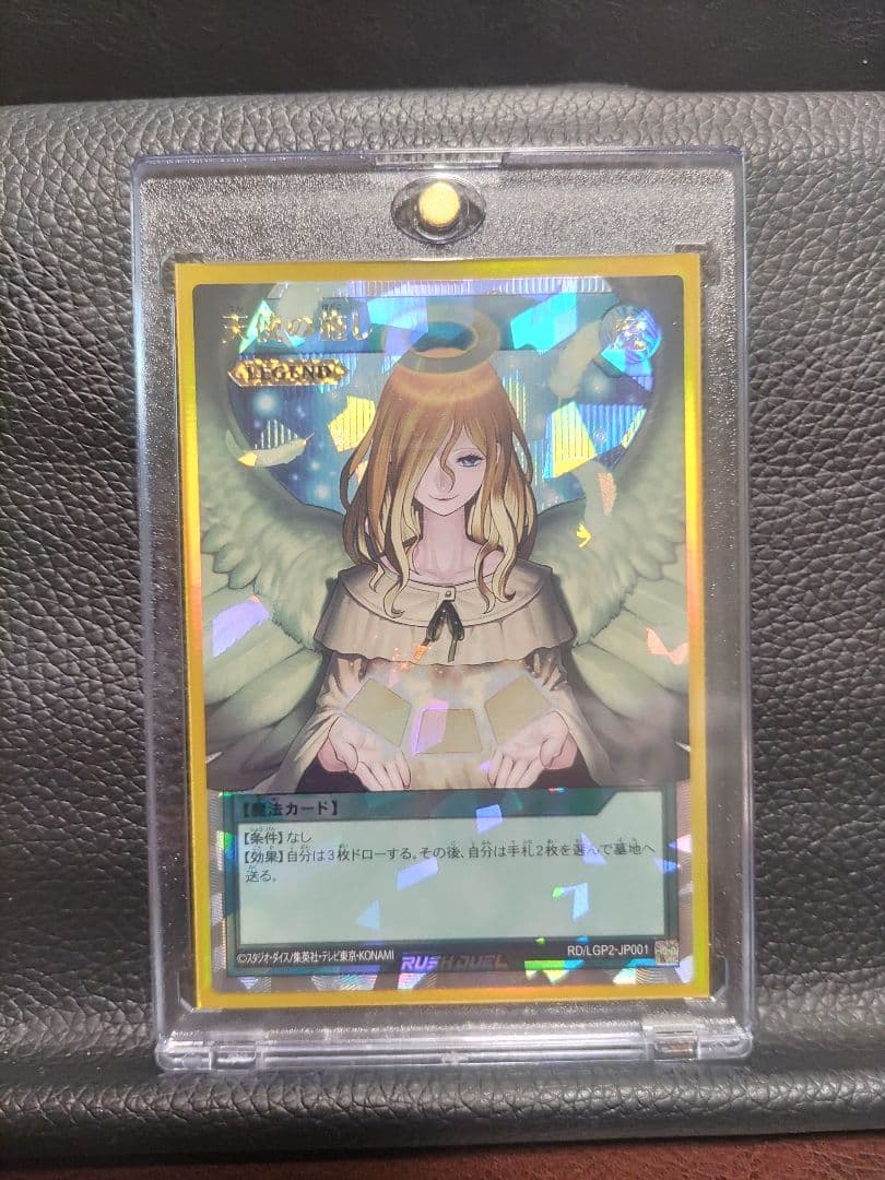 【遊戯王RD】天使の施し　オーバーラッシュレア