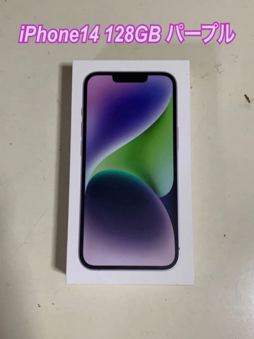iPhone14 128GB パープル SIMフリー 通電・動作確認のみ