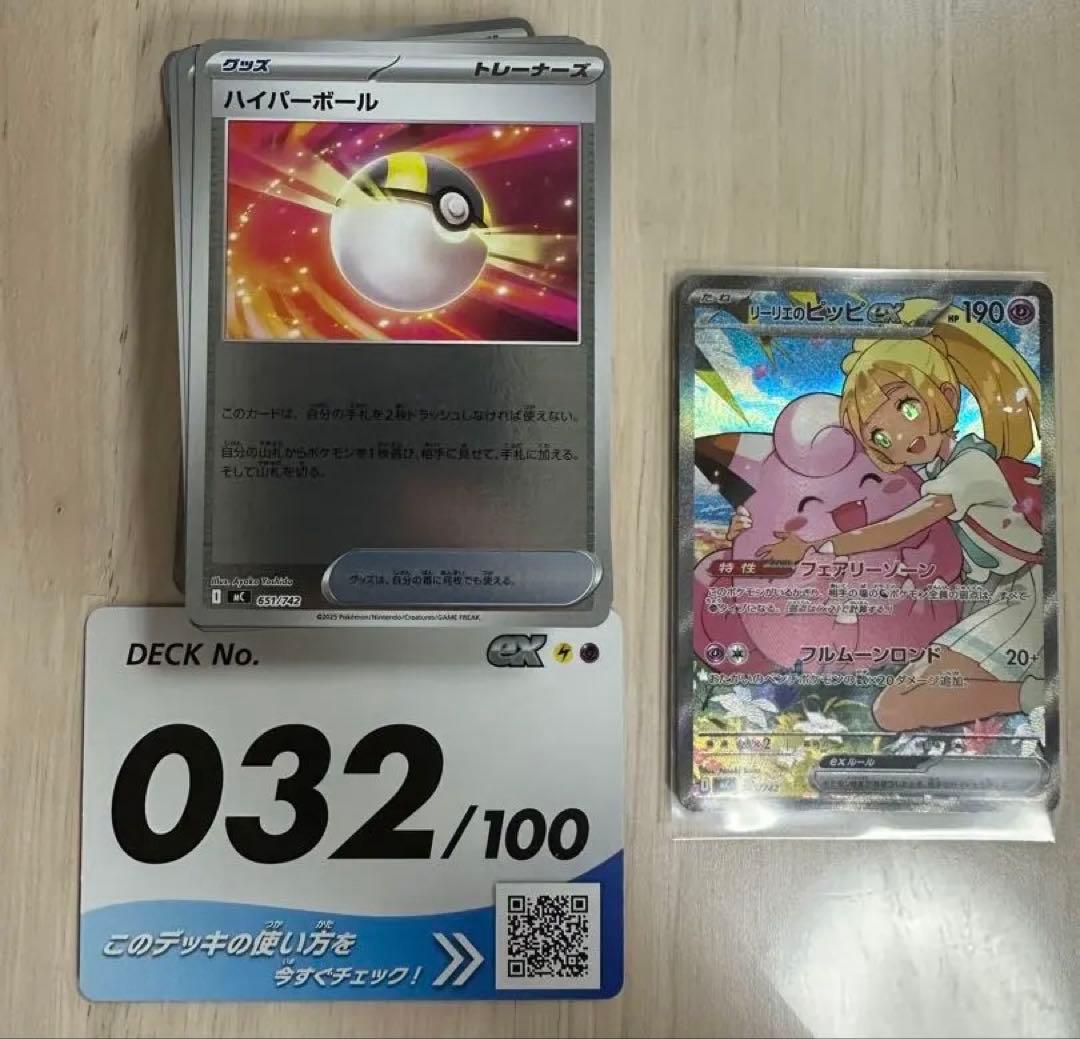 ポケモンカードゲーム　リーリエのピッピex SAR