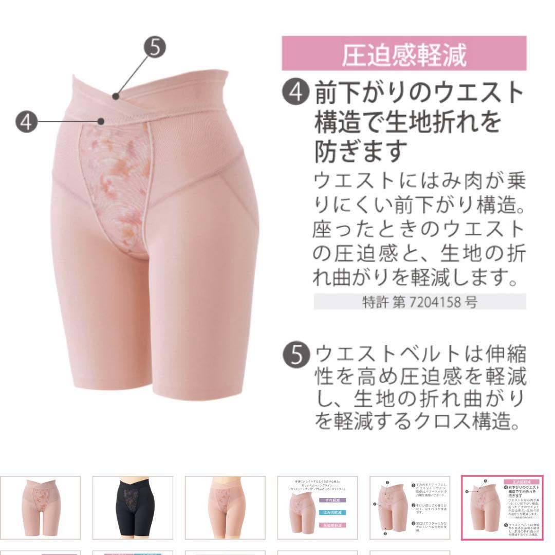 シャルレガードル70 （黒/ピンク） 2点セット