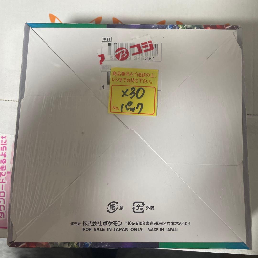 ポケモンカードゲーム トリプレットビート box シュリンク付き