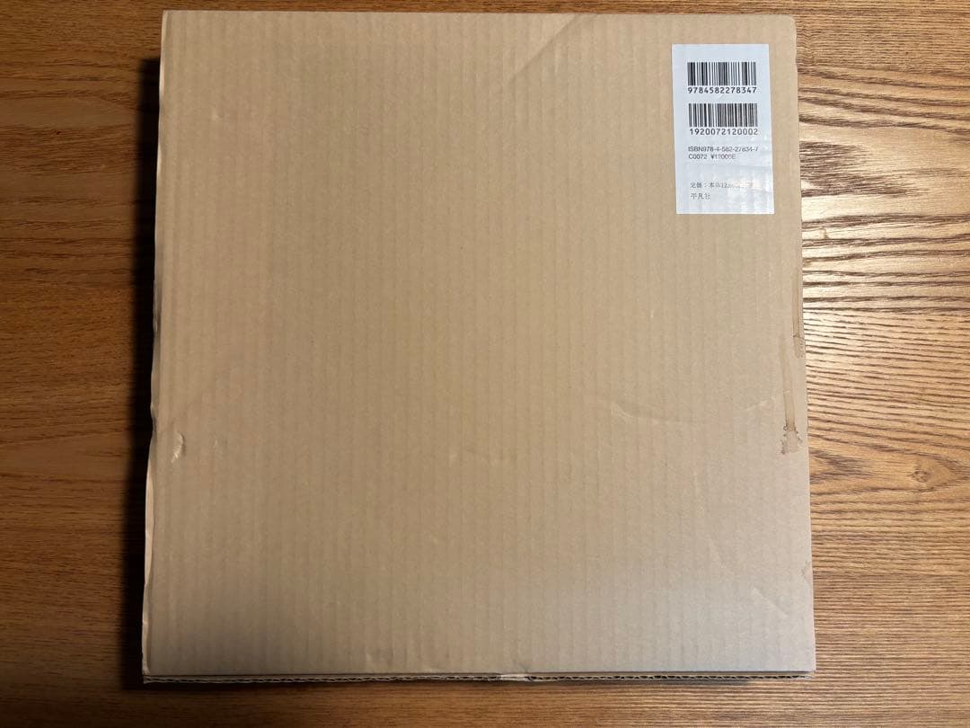 山田修二　写真集　新版　日本村