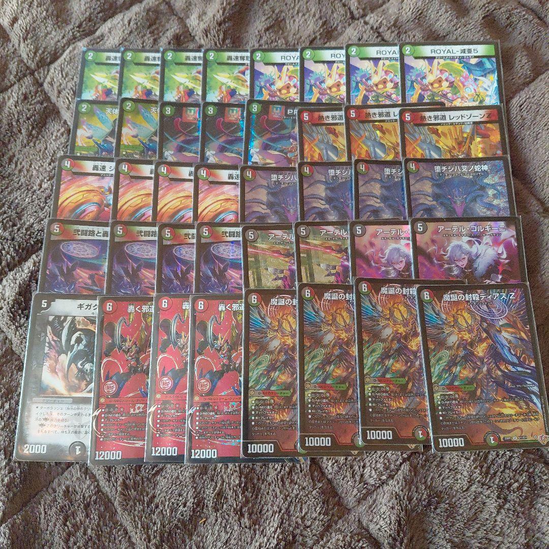 デアリバイク　デアリレッドゾーン