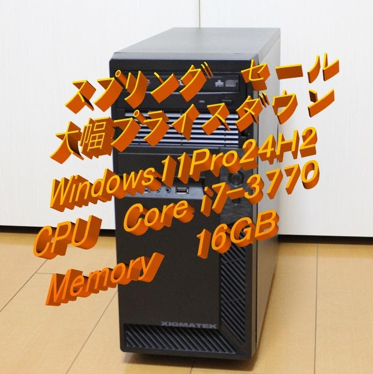 【美品完動品】Windows11Pro24H2 Core i7DesktopPC