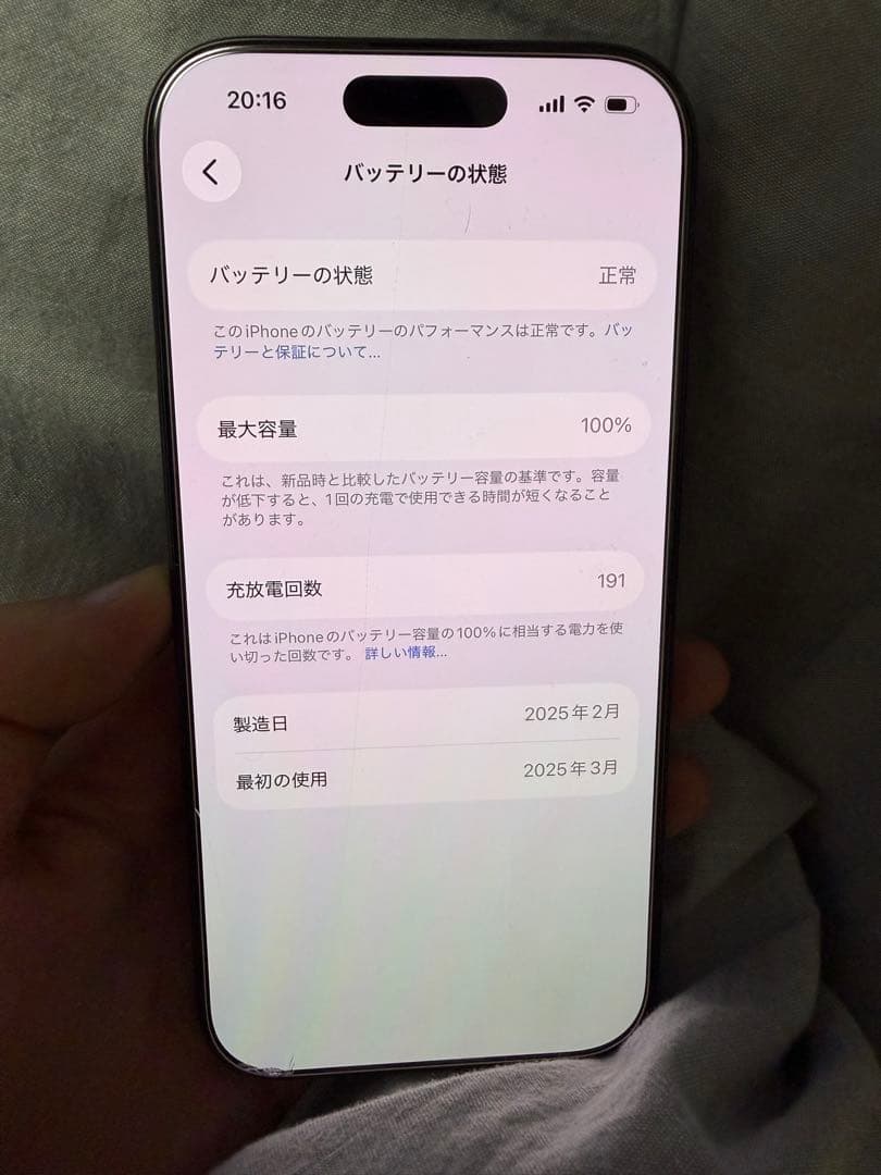 スマートフォン本体 バッテリー最大容量100%