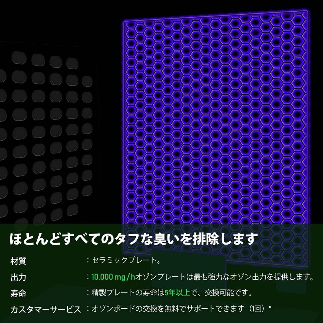 オゾン発生による効果的な消臭の家庭用空気清浄機