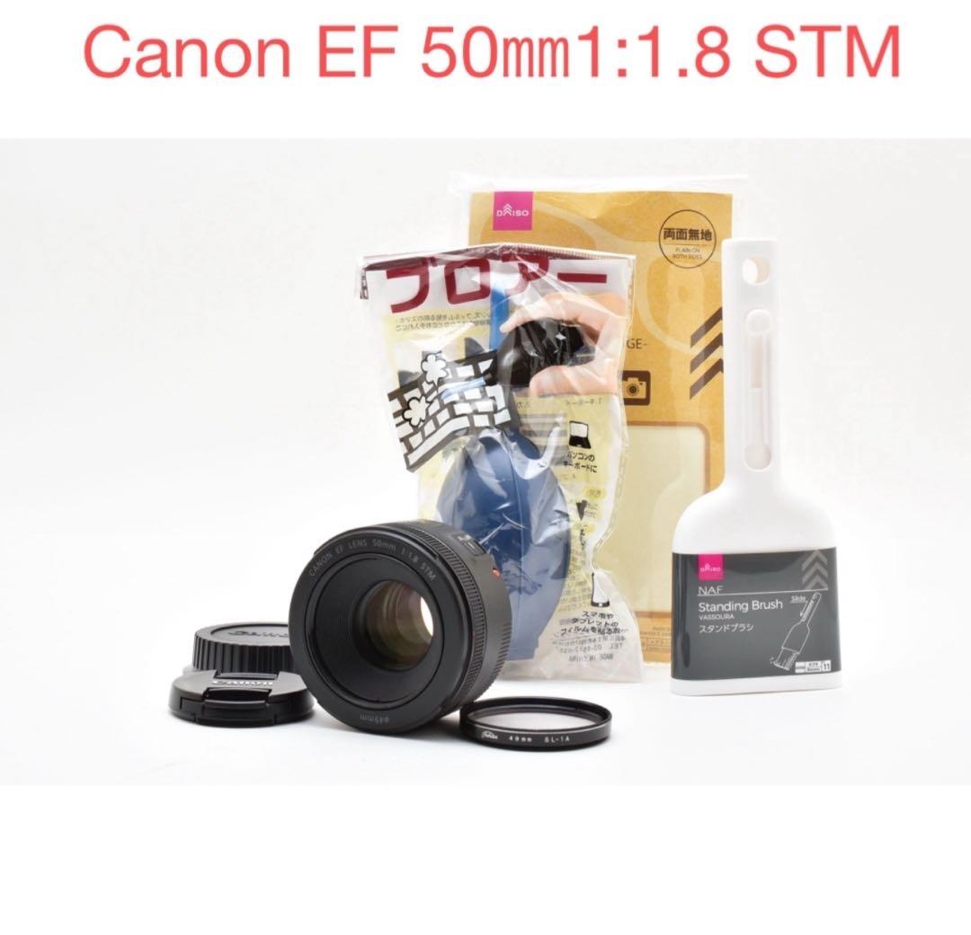 保証付き/キャノン/単焦点レンズCanon EF 50mm F1.8 STM