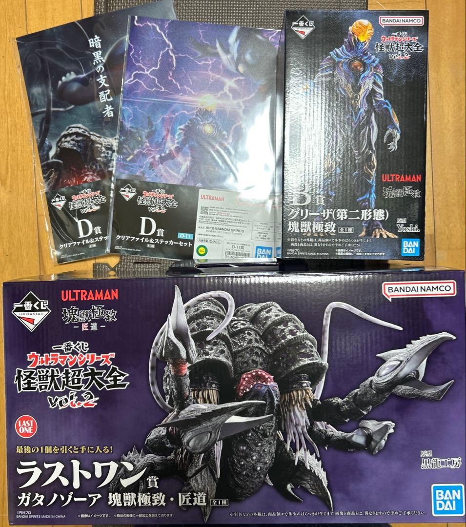 一番くじ　怪獣超大全　ラストワン賞ガタノゾーア　B賞グリーザ　D賞クリアファイル