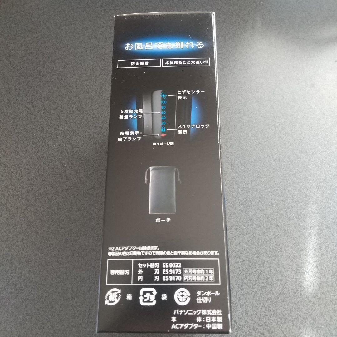 パナソニック ラムダッシュ 5枚刃 ES-LVG8-K 電気 メンズシェーバー