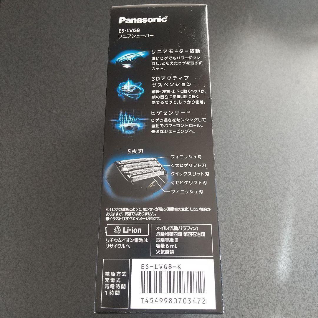 パナソニック ラムダッシュ 5枚刃 ES-LVG8-K 電気 メンズシェーバー