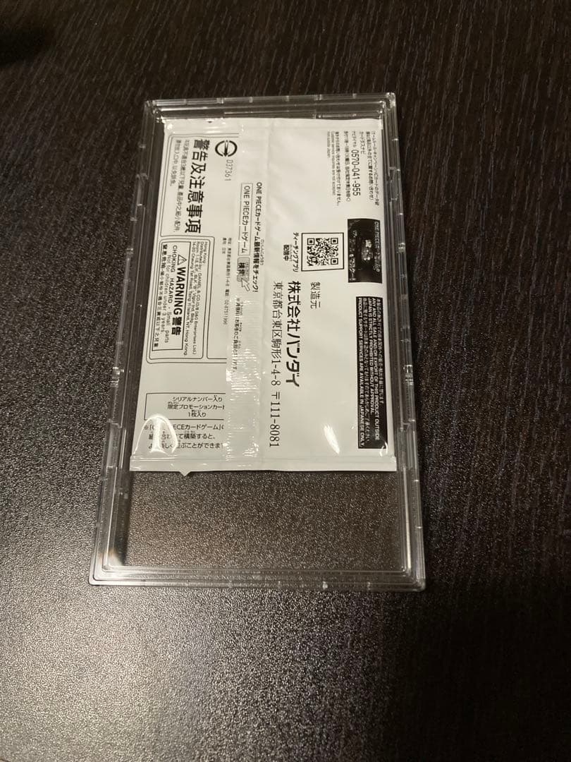 ワンピースカード　フラッグシップ　シリアル　ポートガス・D・エース