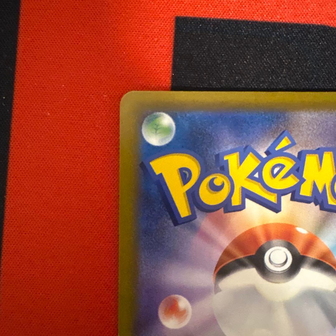 【特価】メガゲンガーex sar