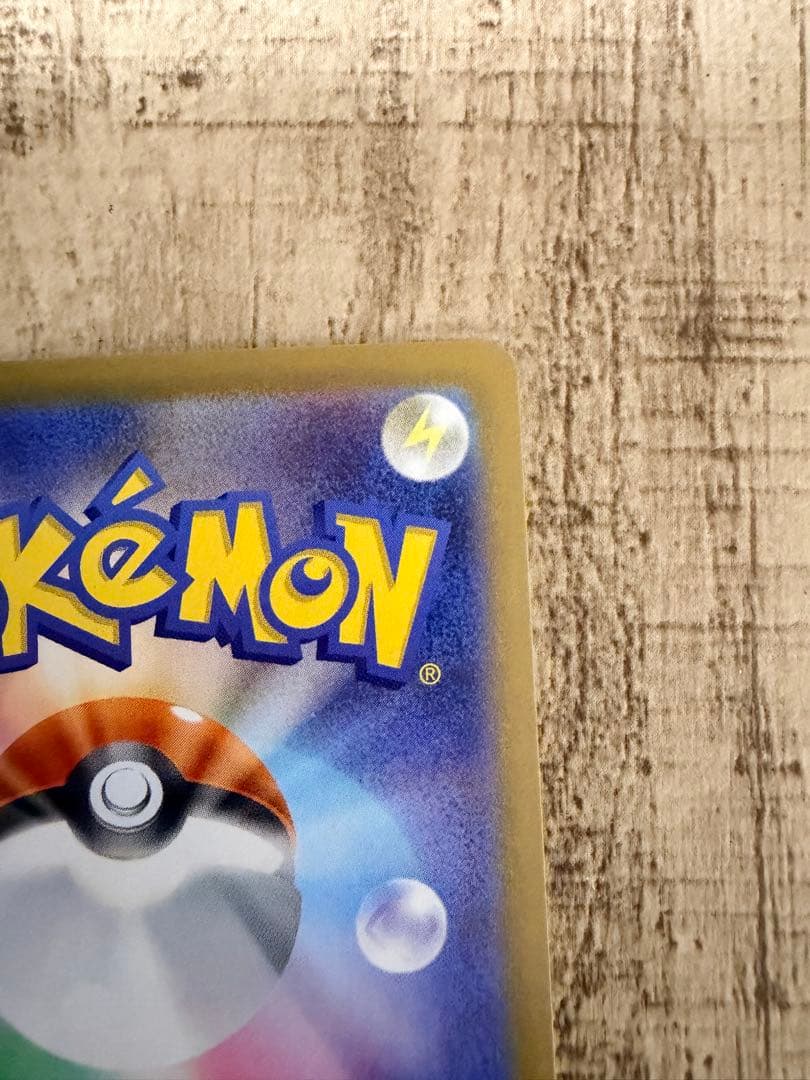 ピカチュウex MC SAR