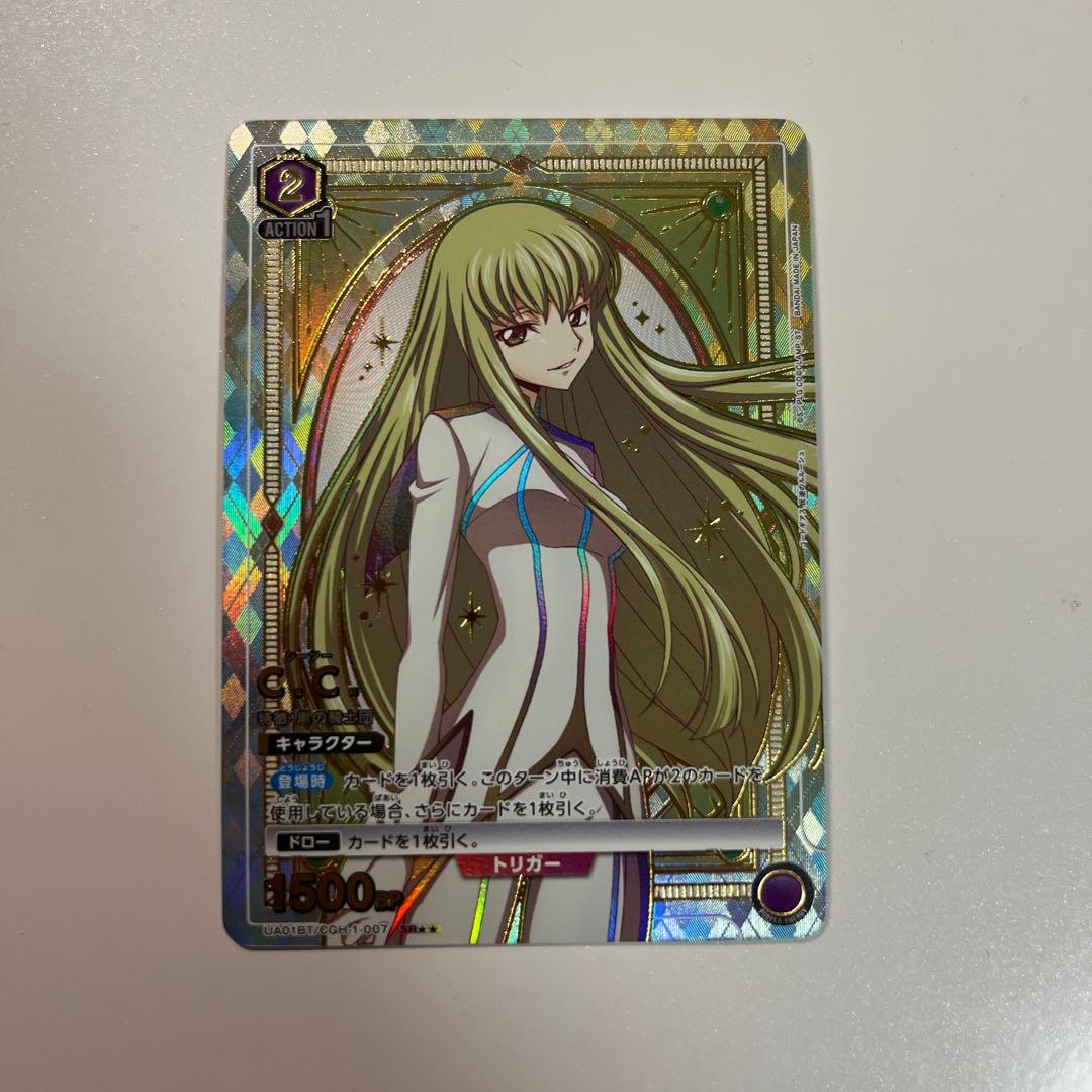 c.c. シーツー パラレル 星2 c2 コードギアス