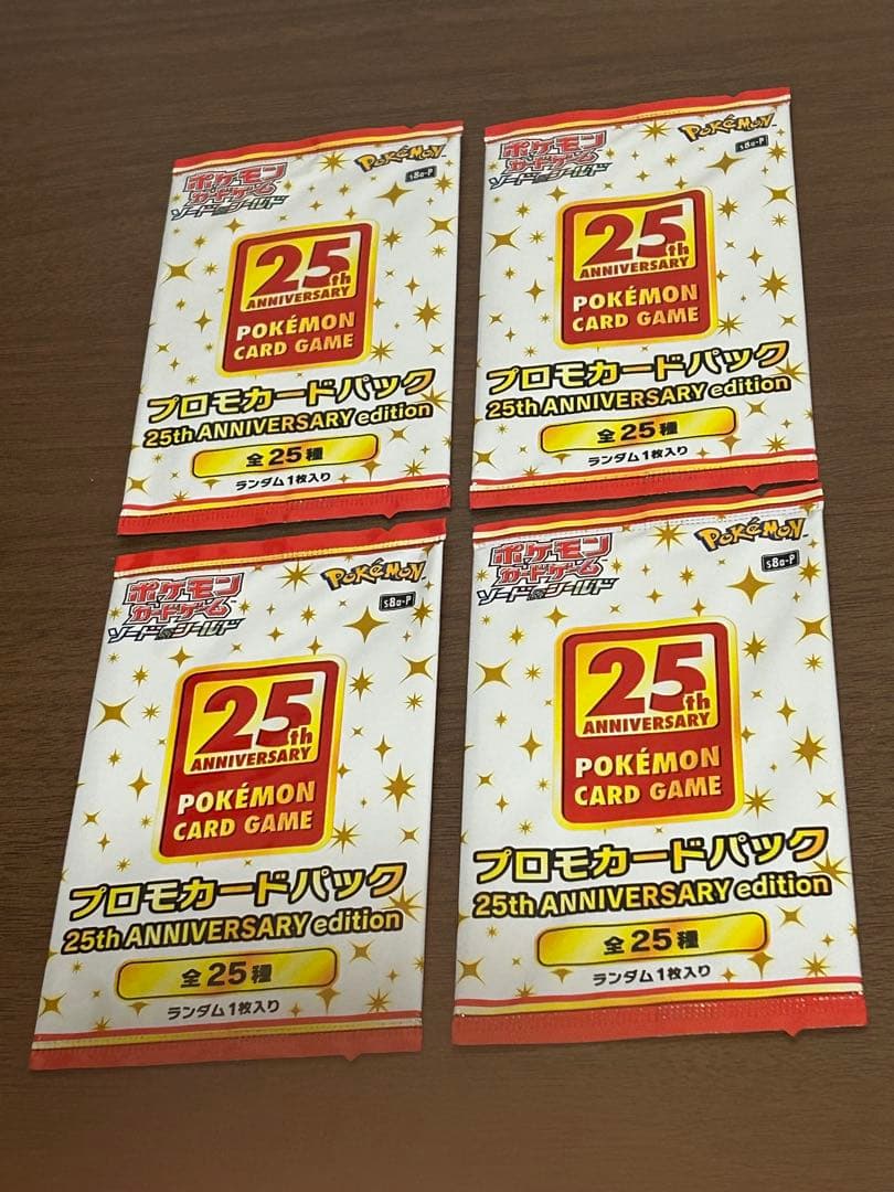25th Anniversary プロモカードパック ×4
