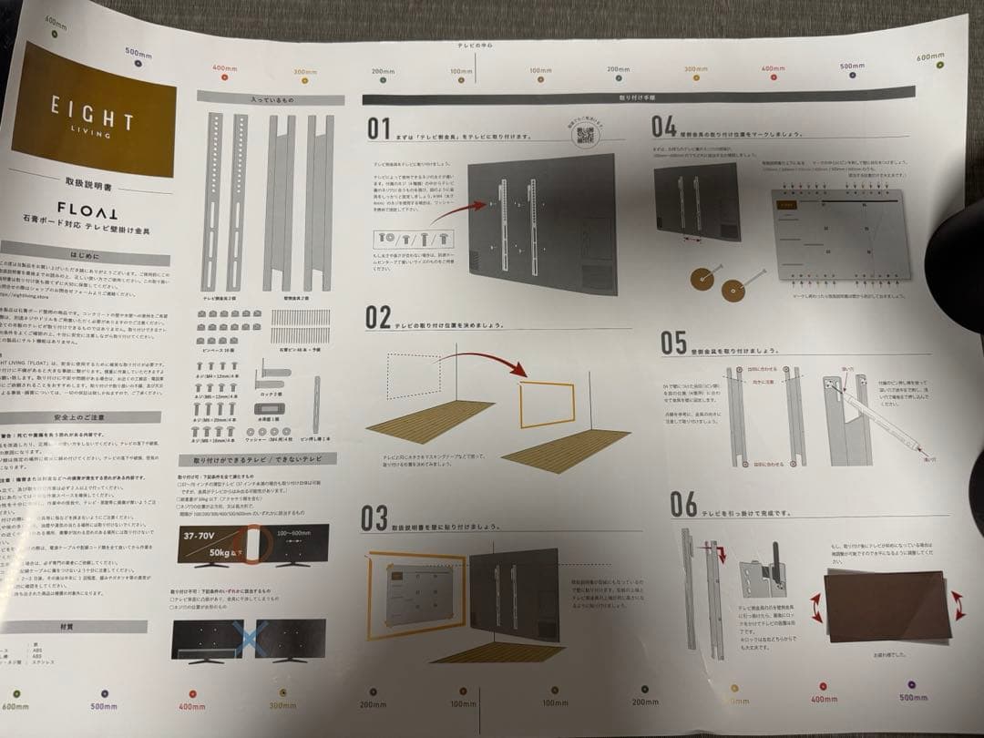 FLOAT テレビ壁掛け eight living