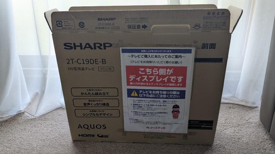 【2024年製】SHARP 19型液晶テレビ 2T-C19DE