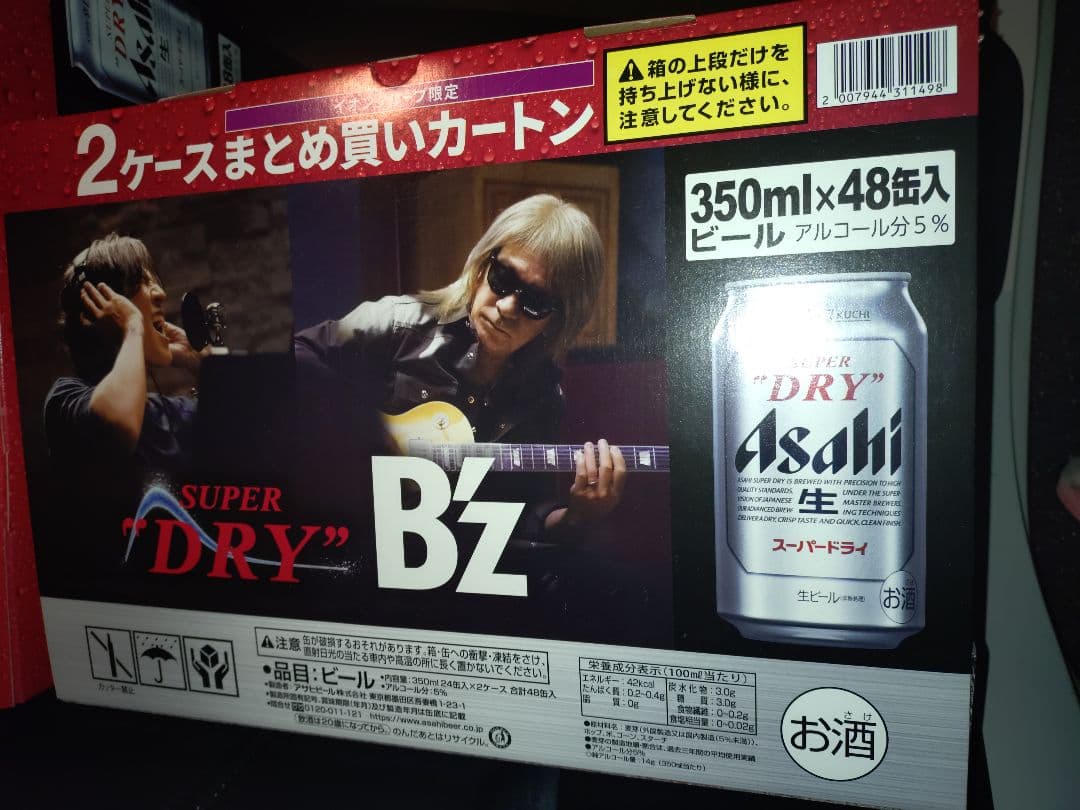 【新品】スーパードライ 350ml 48缶セット【B'z】アサヒ