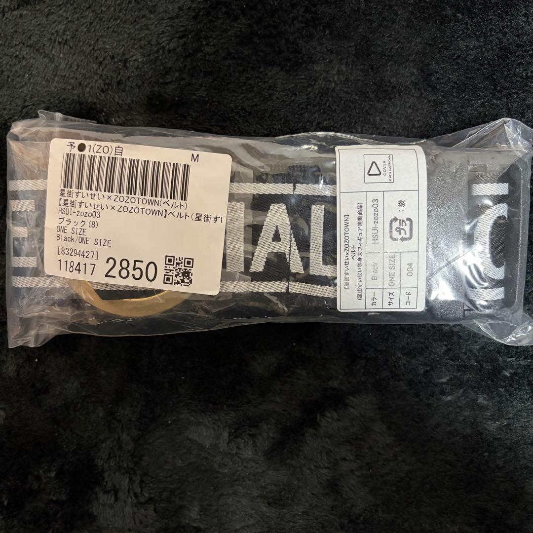 ZOZOTOWN×星街すいせい ベルト　コラボ　アパレル