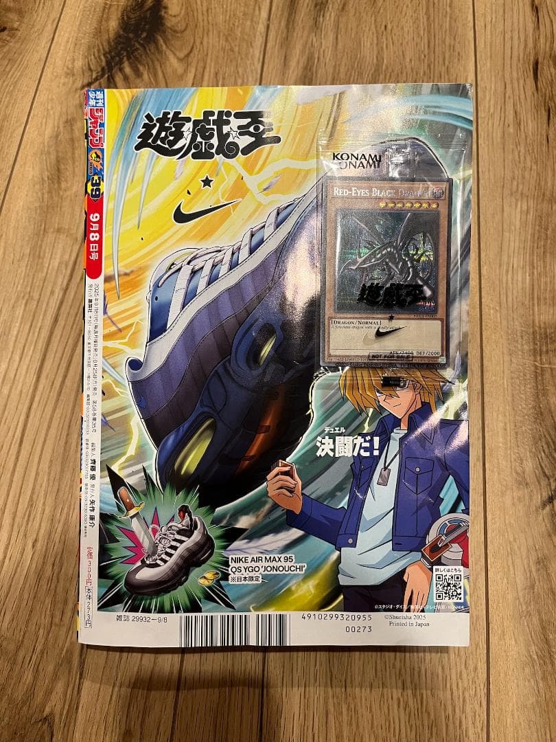 遊戯王 NIKE レッドアイズブラックドラゴン シークレット プロモ ナイキ