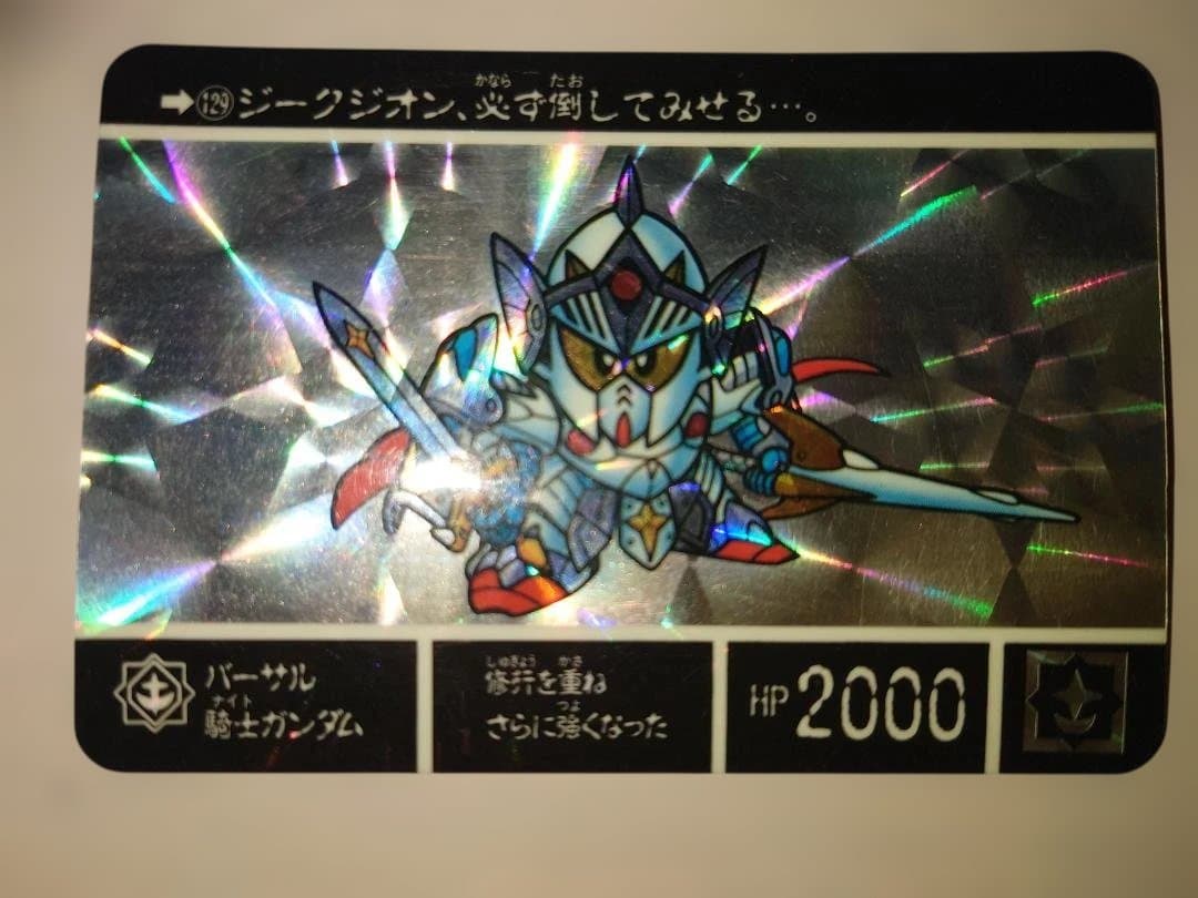 【当時物】SDガンダム カードダス 初期キラ24枚セット No.1νガンダム等