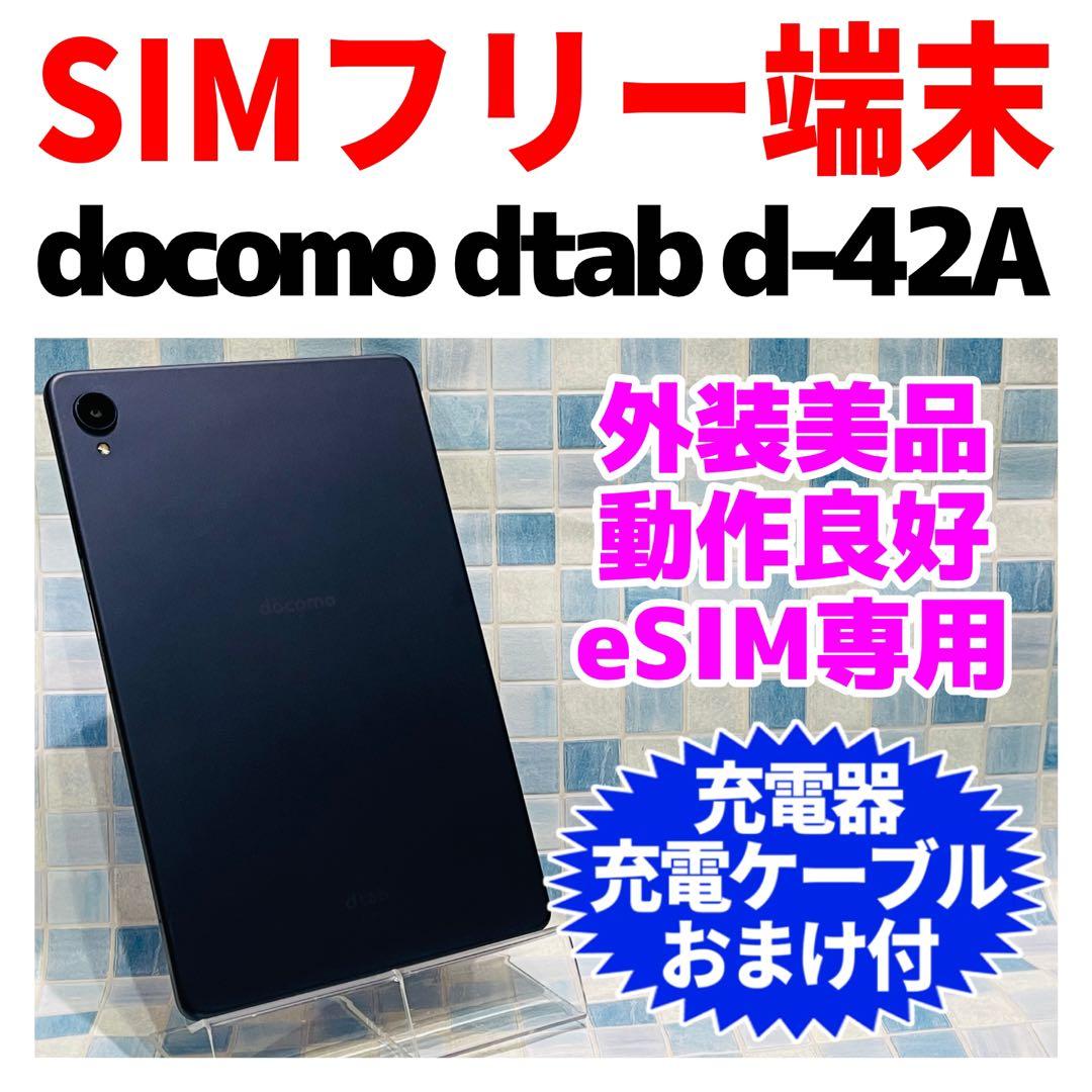 SIMフリー docomo dtab Compact 64GB ネイビー
