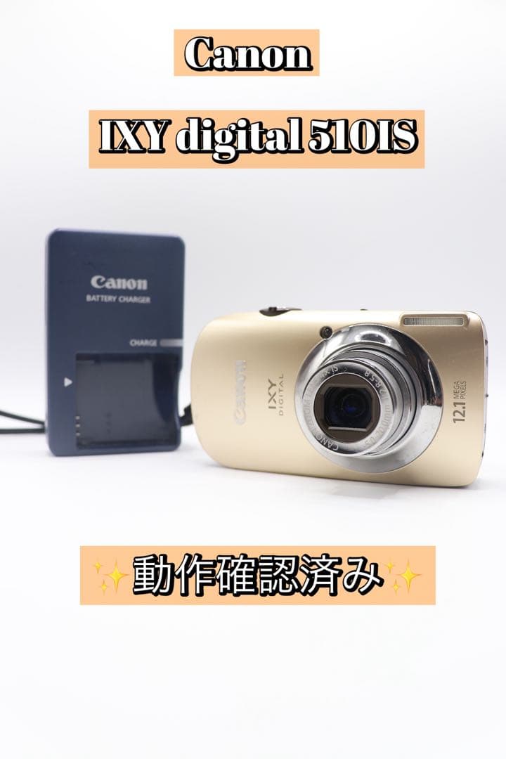 ✨動作確認済み！✨Canon IXY digital 510IS 充電器付き！