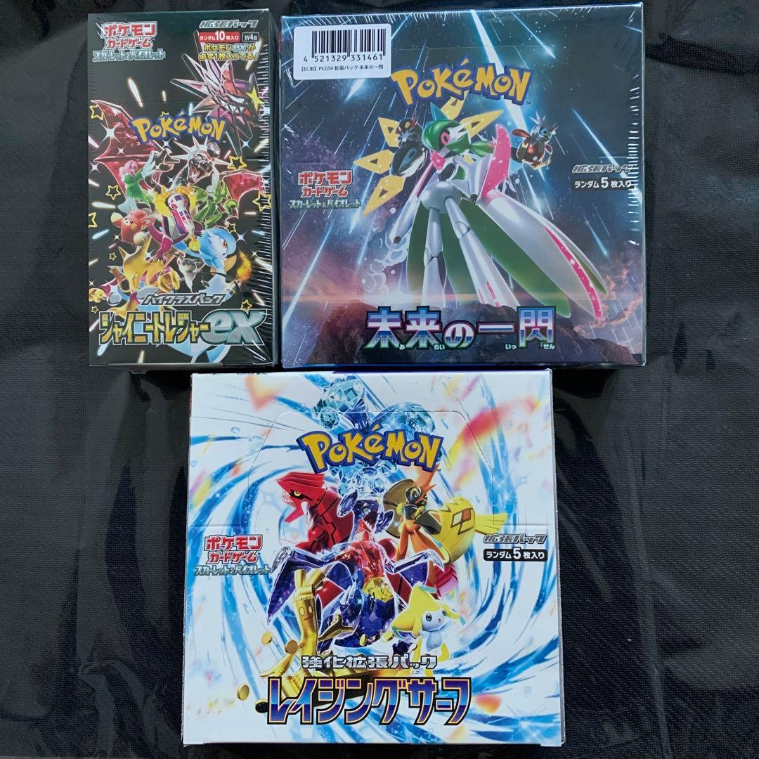 ポケモンカードゲーム BOX3種セット