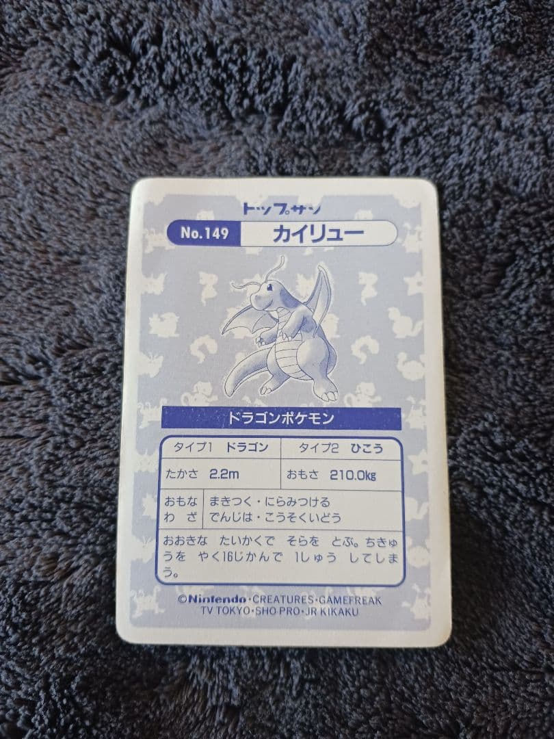 ★☆希少☆★プリズム5枚セットリザードン カイリュー　イーブイ　サンダース