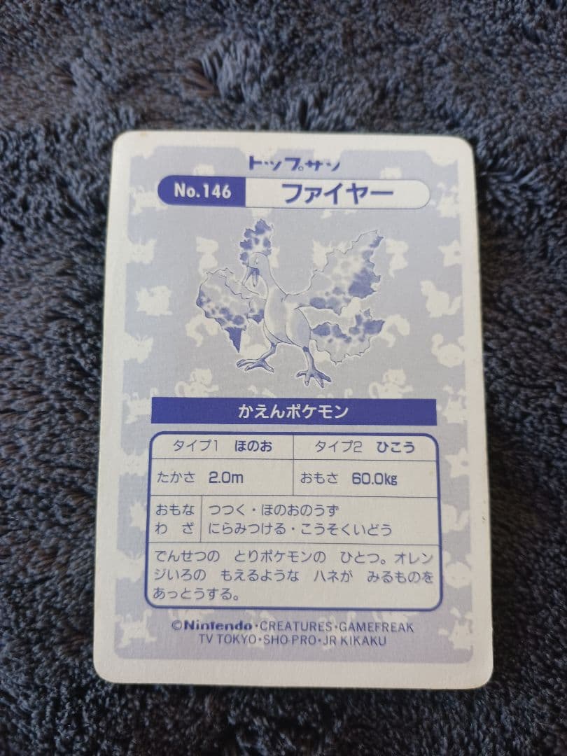 ★☆希少☆★プリズム5枚セットリザードン カイリュー　イーブイ　サンダース