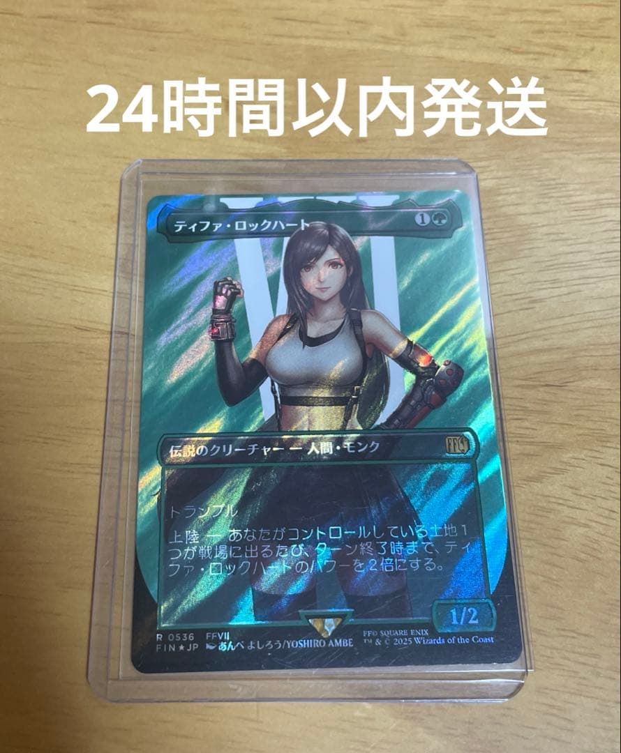 FF ティファロックハート サージfoil ホイル 日本語 mtg