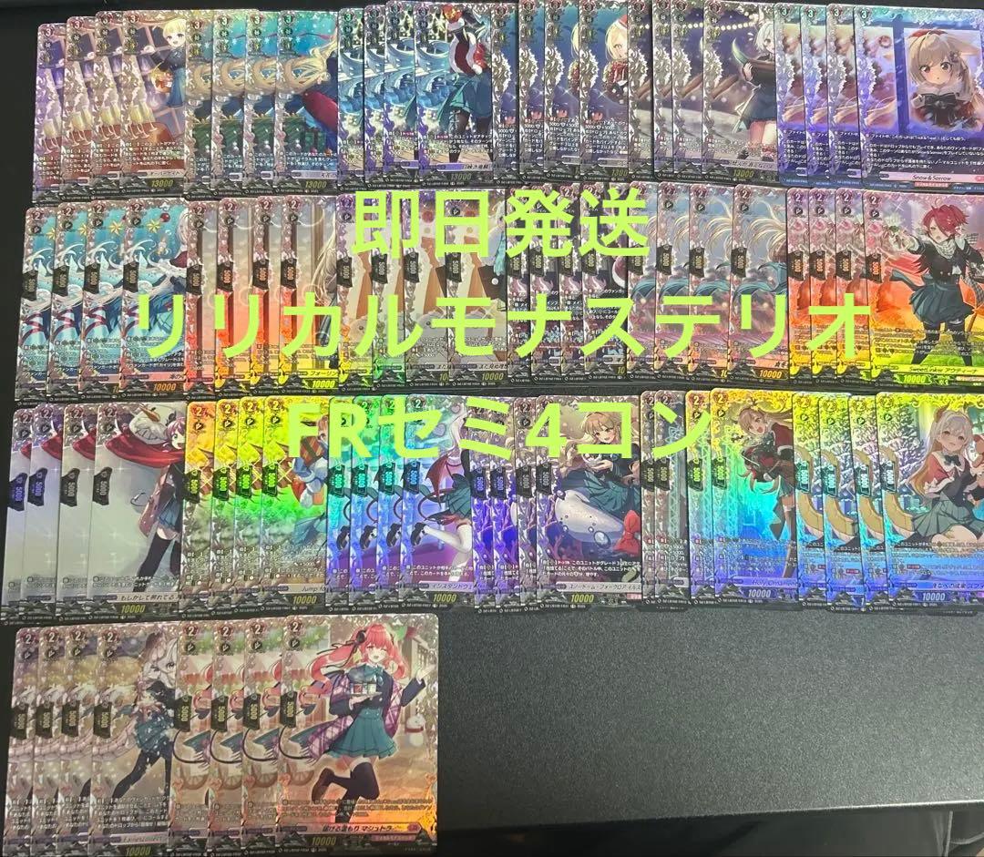 ば*だ様 ヴァンガード リリカルブースター リリカルモナステリオ fr セミ4コ