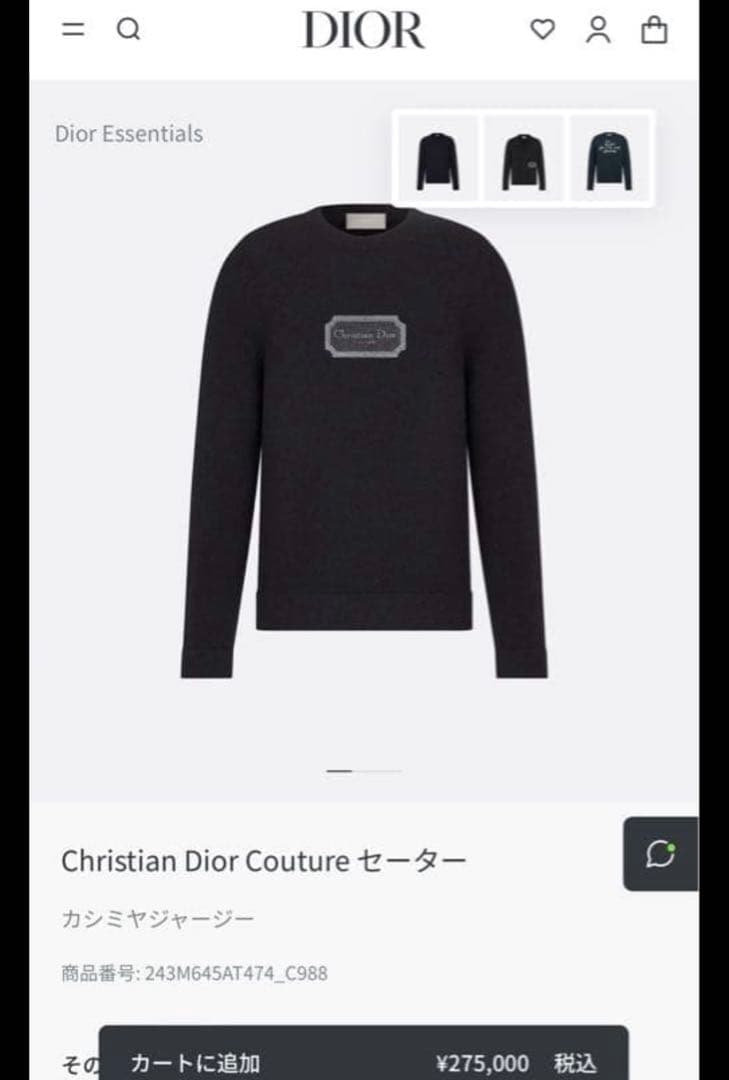 Christian Dior カシミヤセーター L