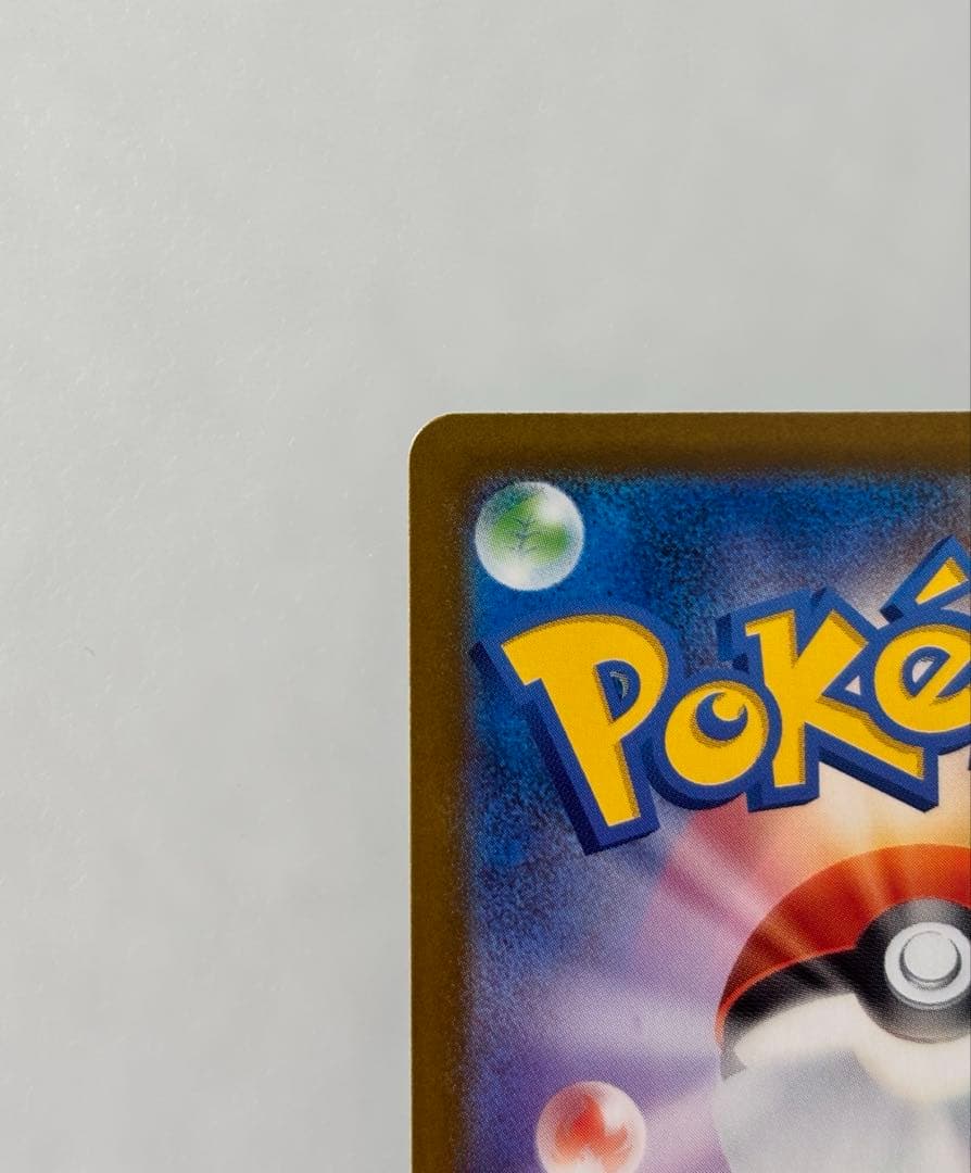 ロケット団のミュウツーex SAR 237/193