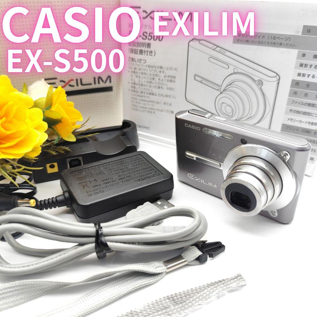 CASIO Exilim EX-S500 デジタルカメラ