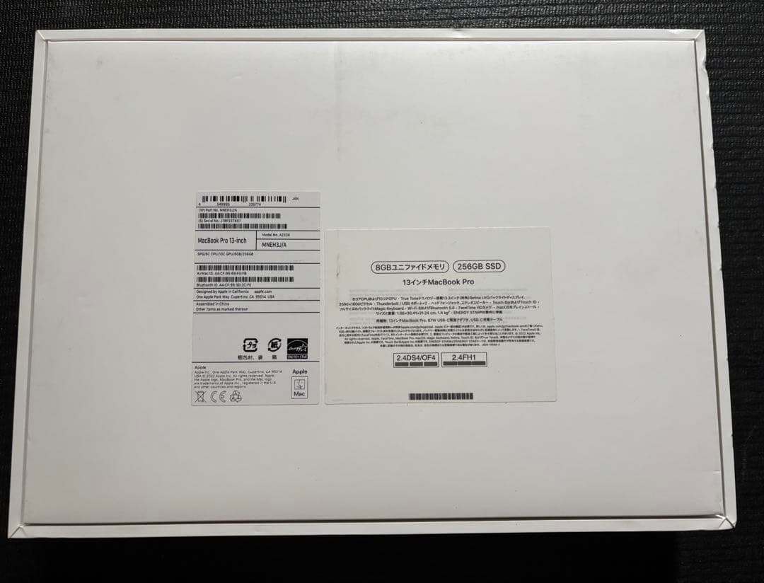 新品,未開封MacBook Pro13 SSDインチ シルバー256GB