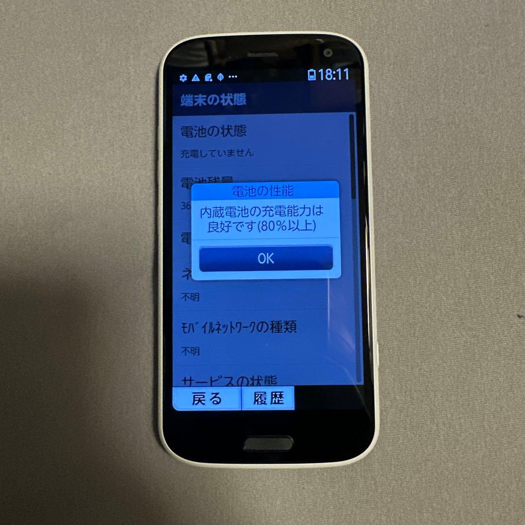 docomo らくらくスマートフォン F-52B SiMフリー 1