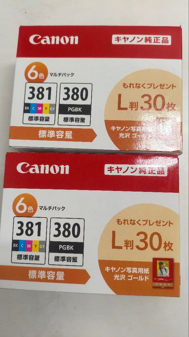 (値下げ)Canon インクカートリッジ 381/380 2パックセット